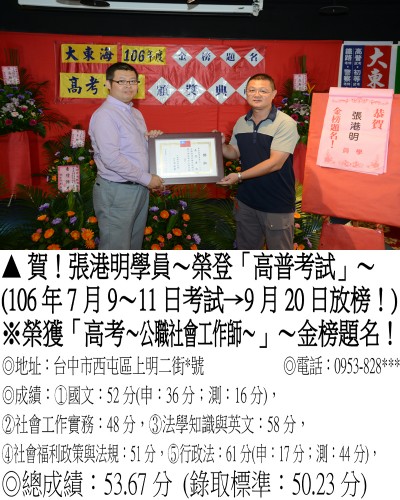 46_106年高考-張港明_7597